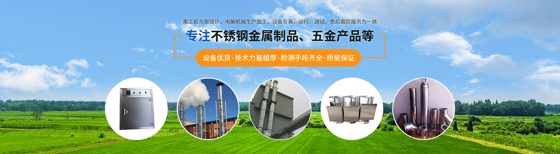 新乡市鑫鼎环保设备有限公司